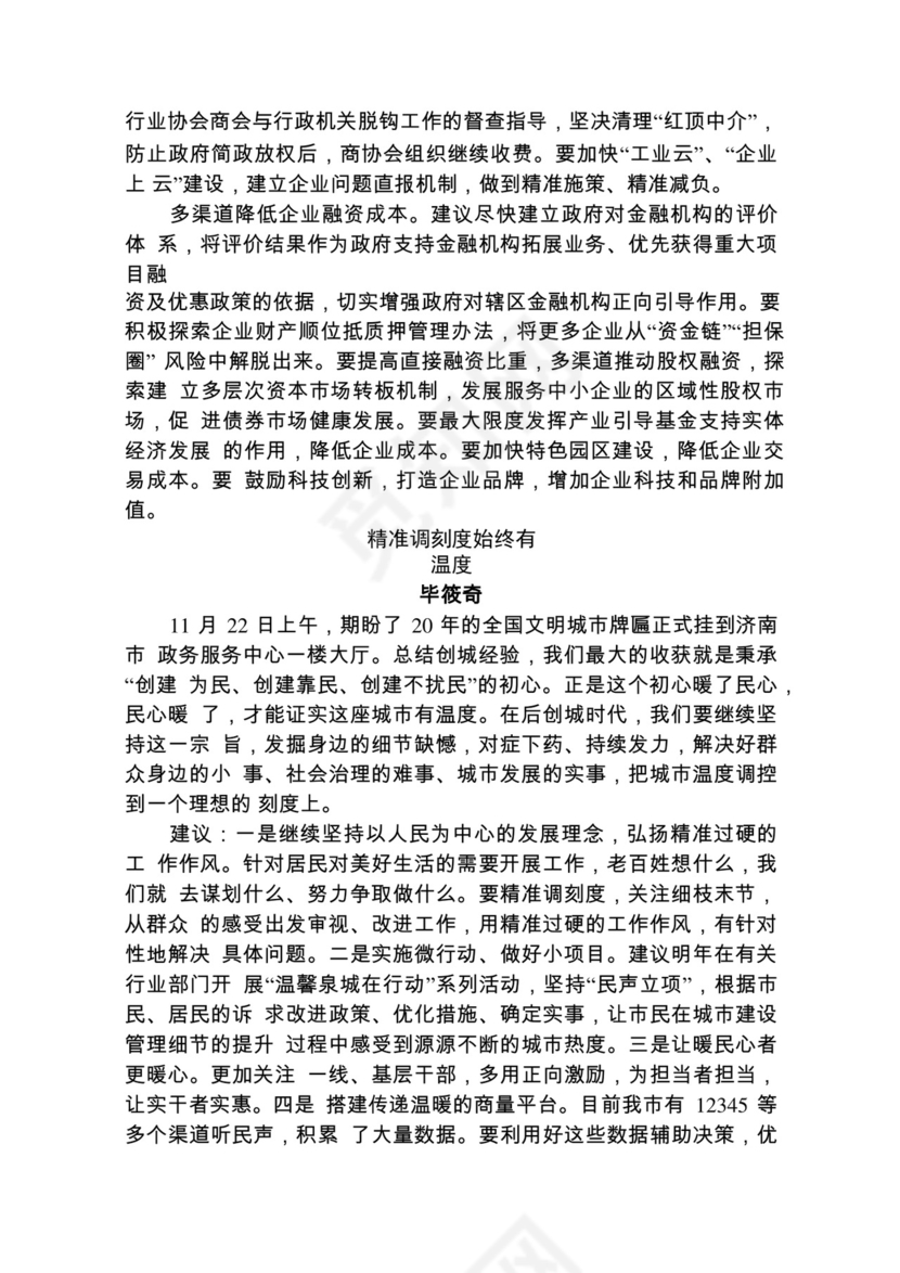 各类工作务虚会讲话汇编.docx