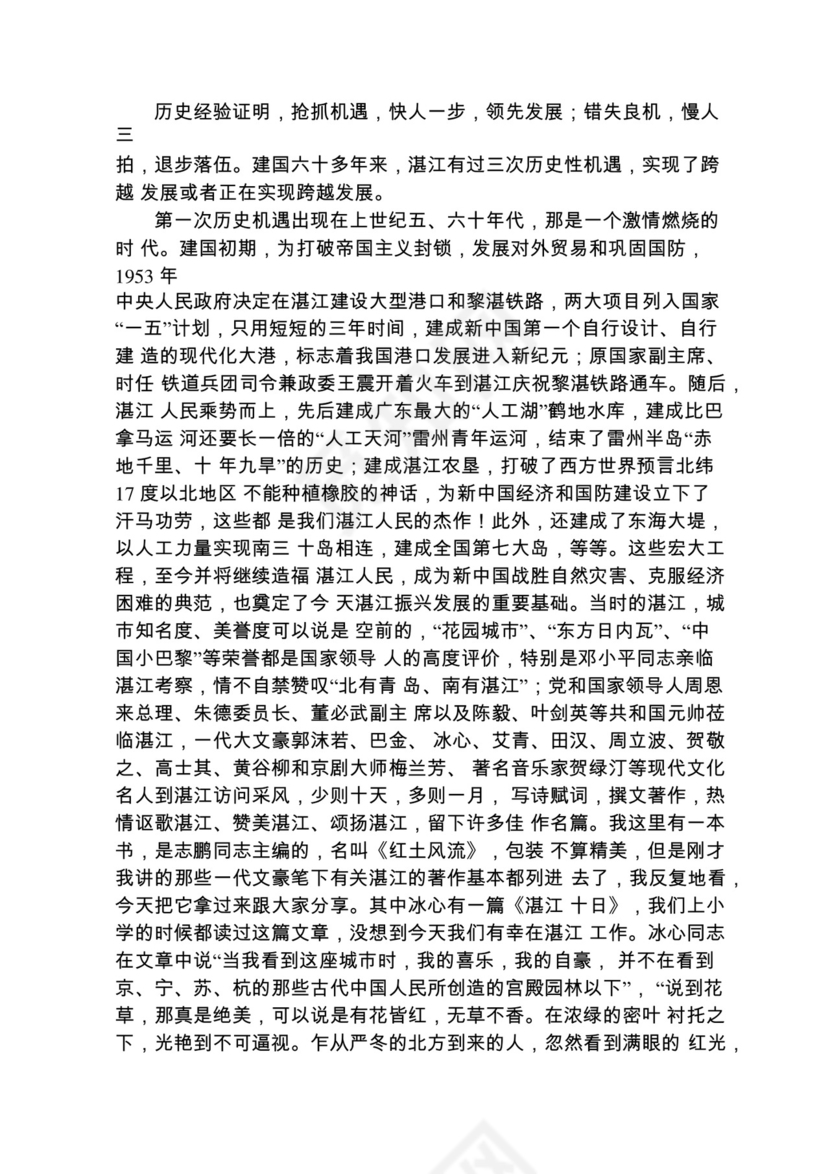 各类工作务虚会讲话汇编.docx