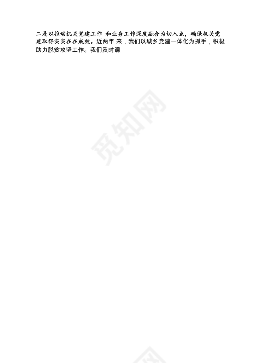 各类工作务虚会讲话汇编.docx