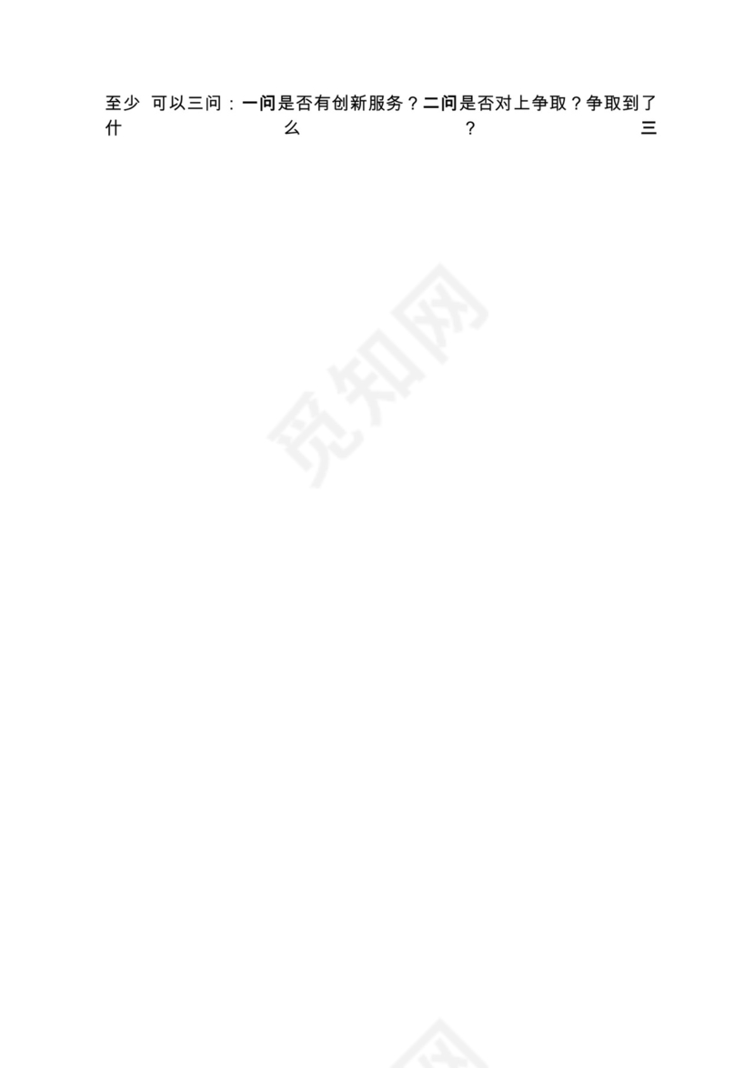 各类工作务虚会讲话汇编.docx