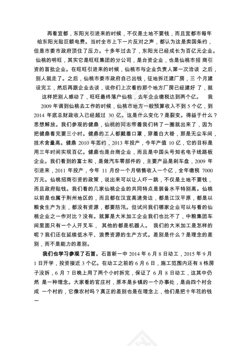各类工作务虚会讲话汇编.docx