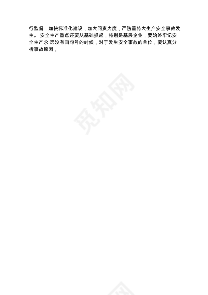 各类工作务虚会讲话汇编.docx