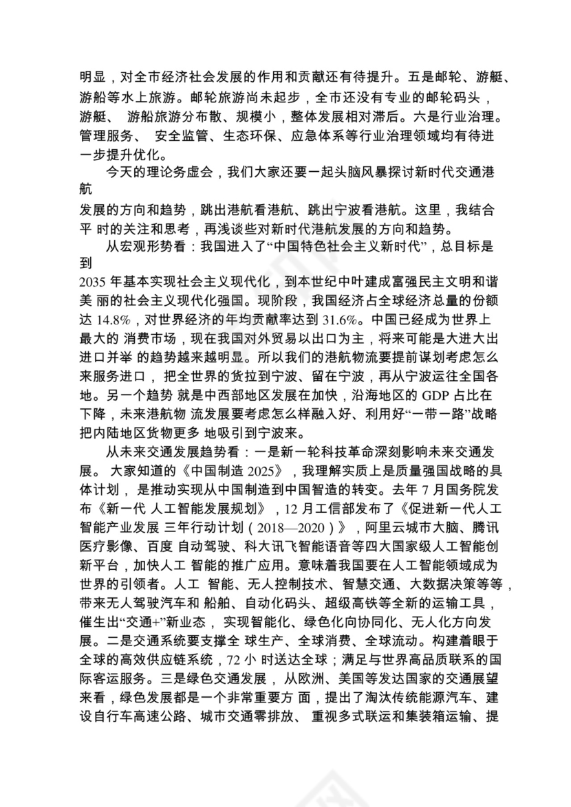 各类工作务虚会讲话汇编.docx