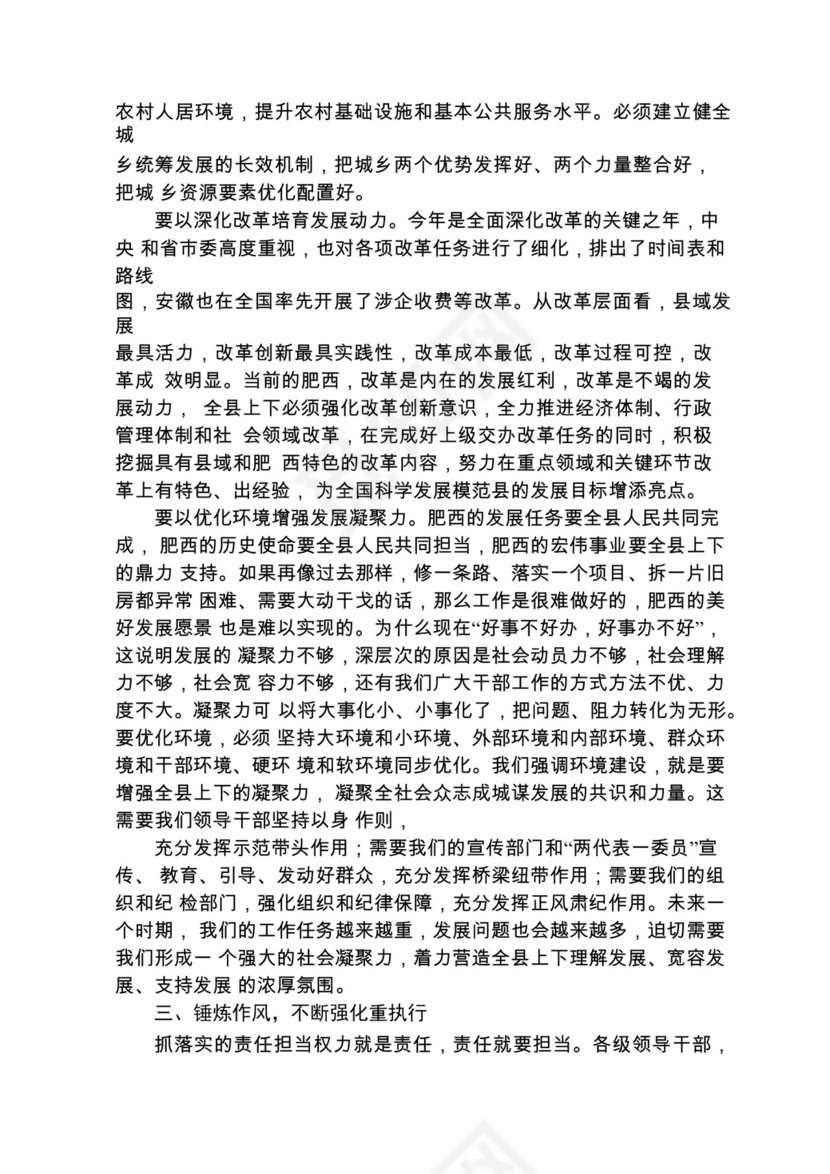 各类工作务虚会讲话汇编.docx