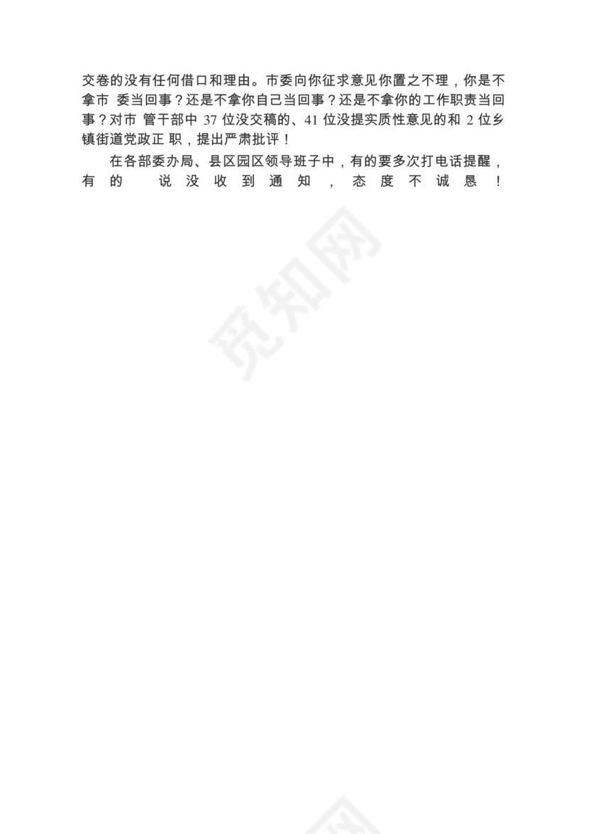 各类工作务虚会讲话汇编.docx