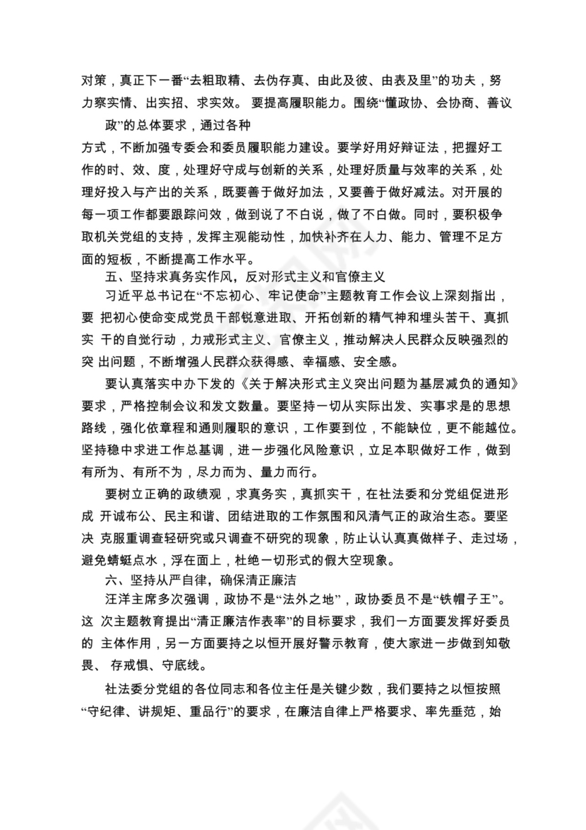 各类工作务虚会讲话汇编.docx