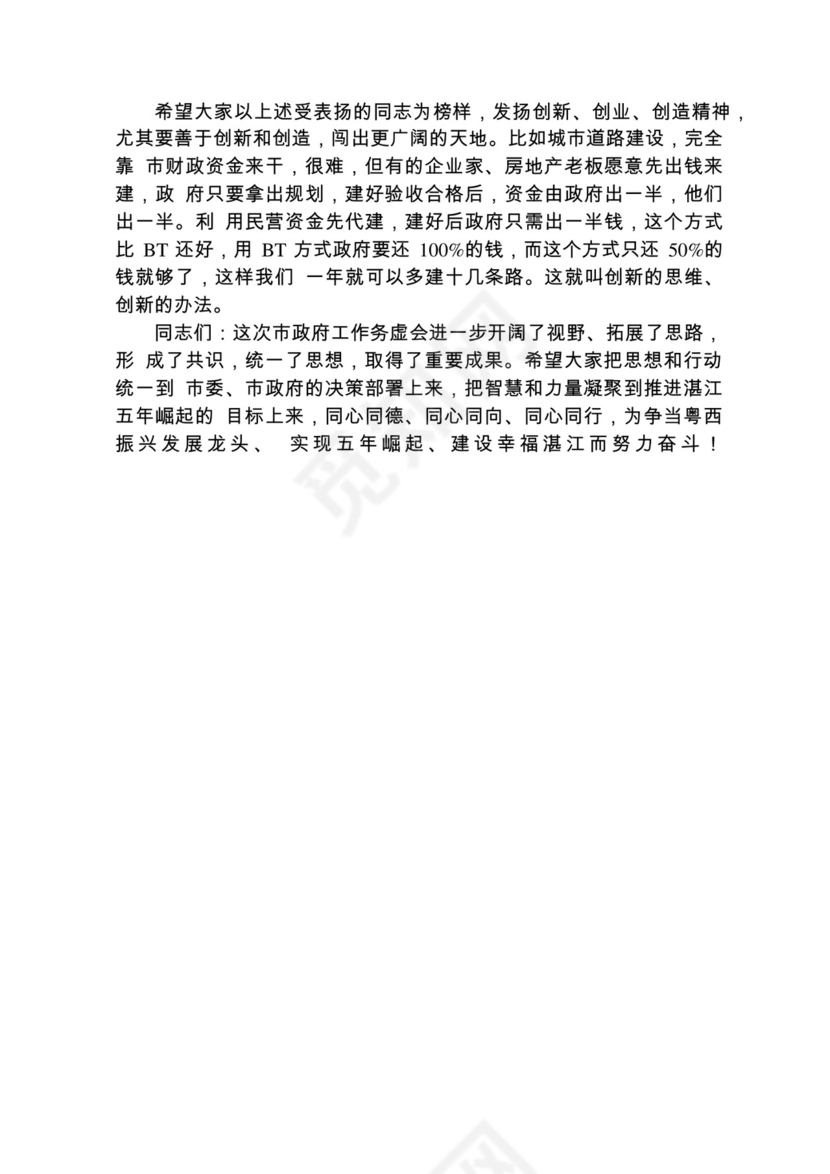 各类工作务虚会讲话汇编.docx