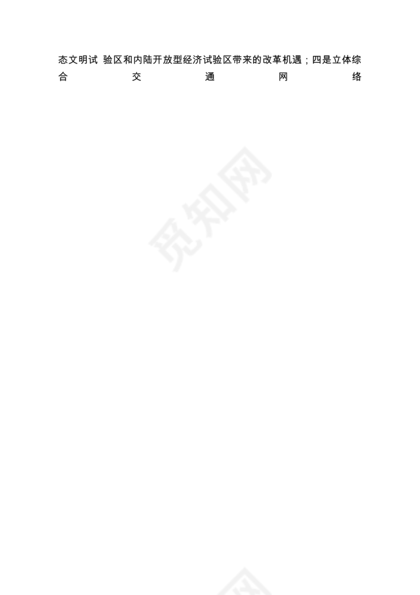 各类工作务虚会讲话汇编.docx