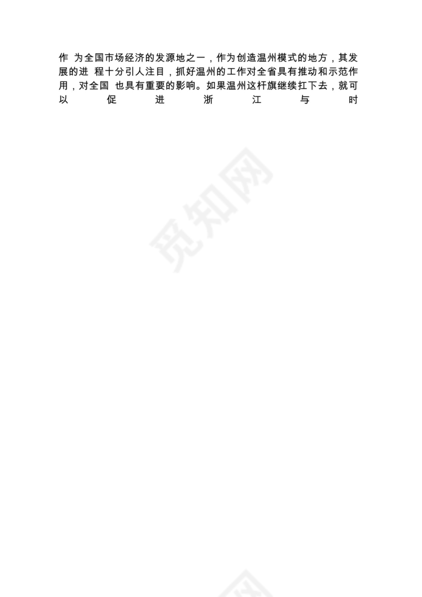 各类工作务虚会讲话汇编.docx