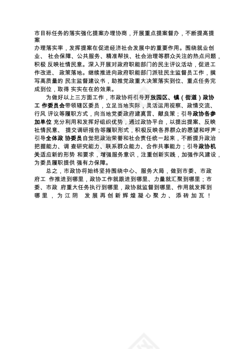 各类工作务虚会讲话汇编.docx