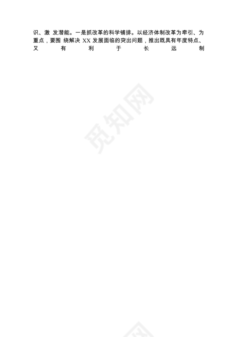 各类工作务虚会讲话汇编.docx