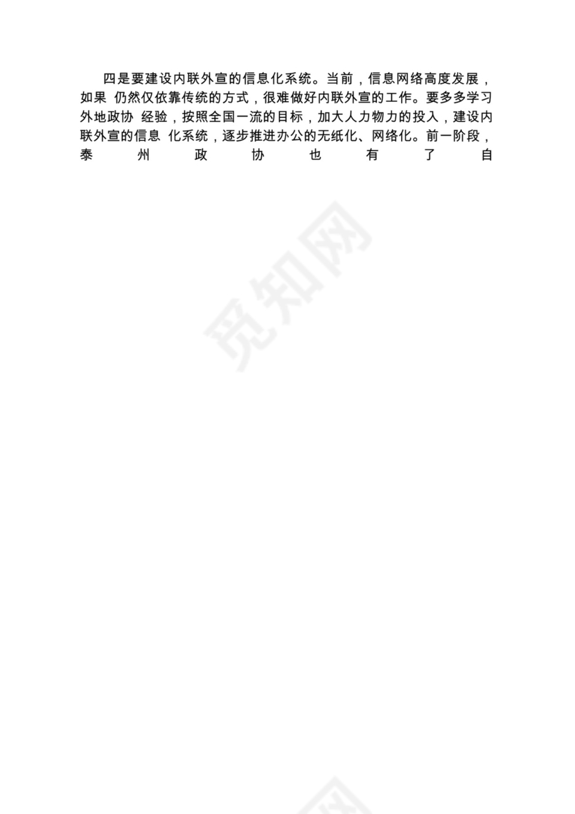 各类工作务虚会讲话汇编.docx