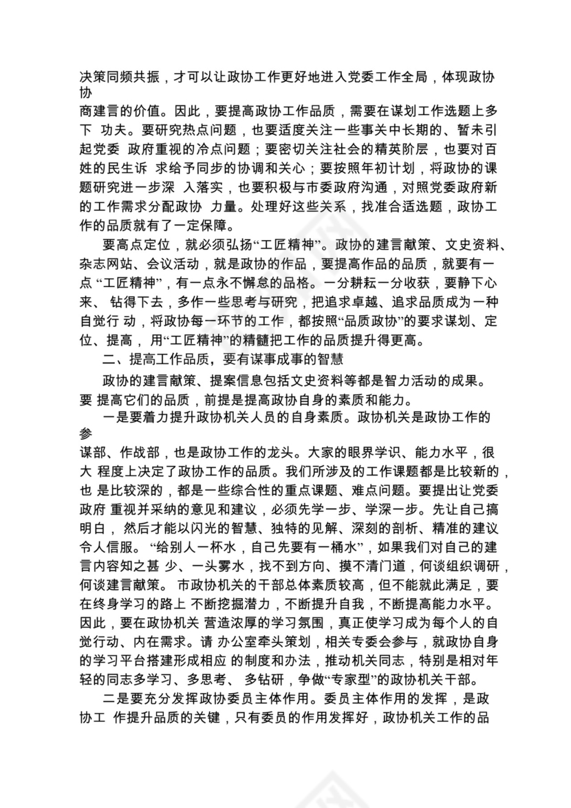 各类工作务虚会讲话汇编.docx