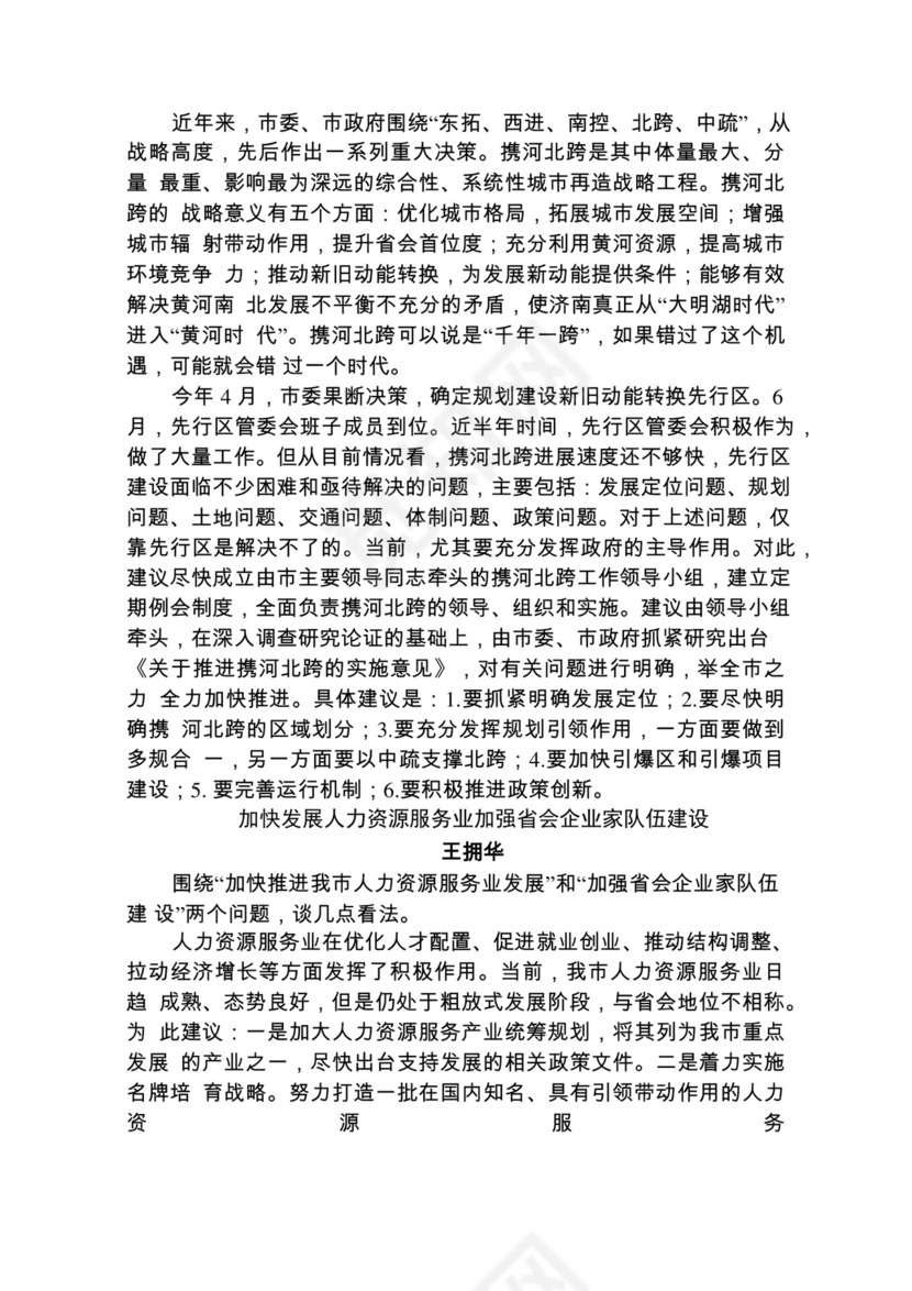 各类工作务虚会讲话汇编.docx