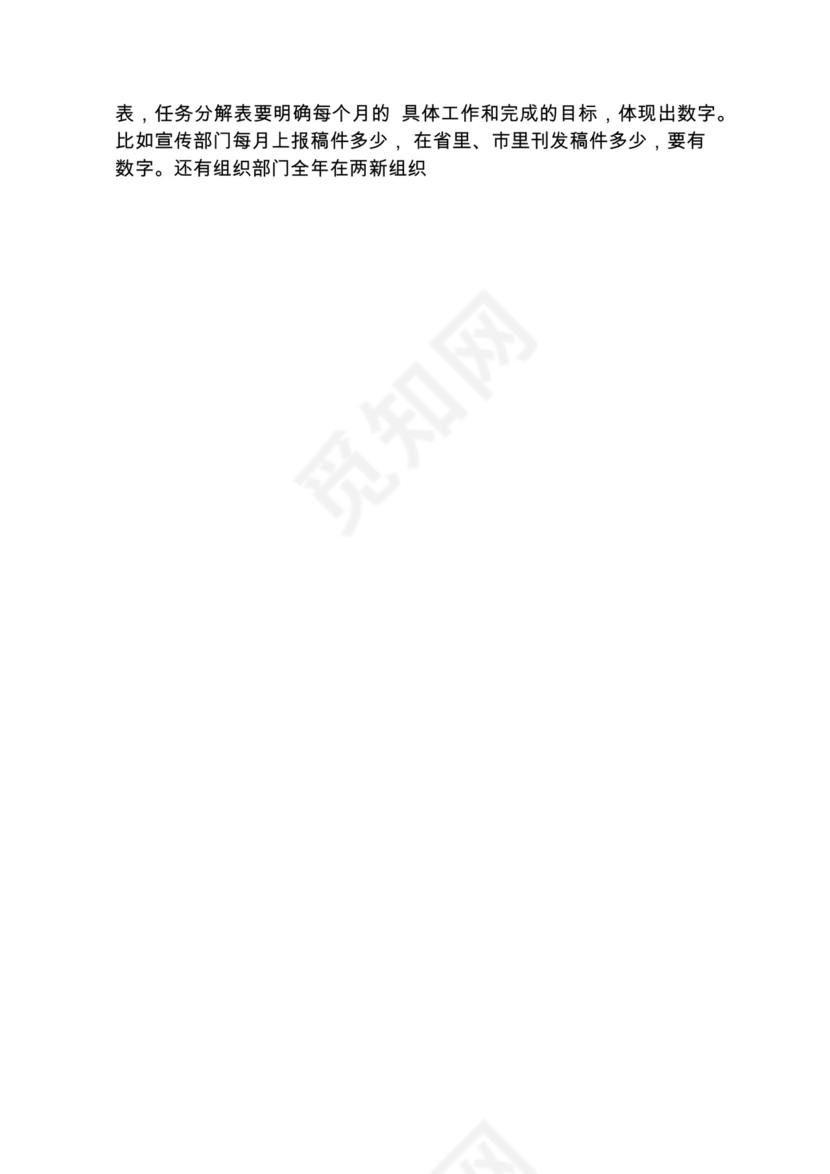 各类工作务虚会讲话汇编.docx