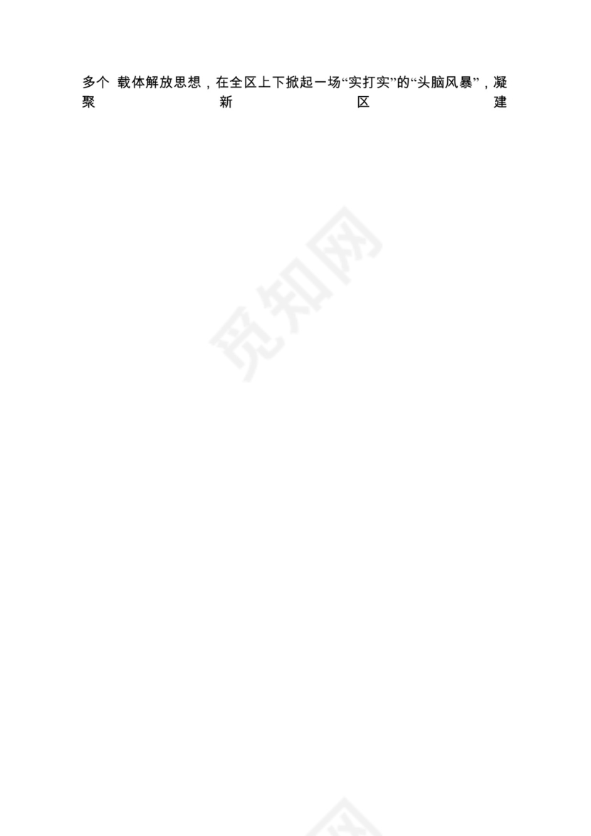 各类工作务虚会讲话汇编.docx