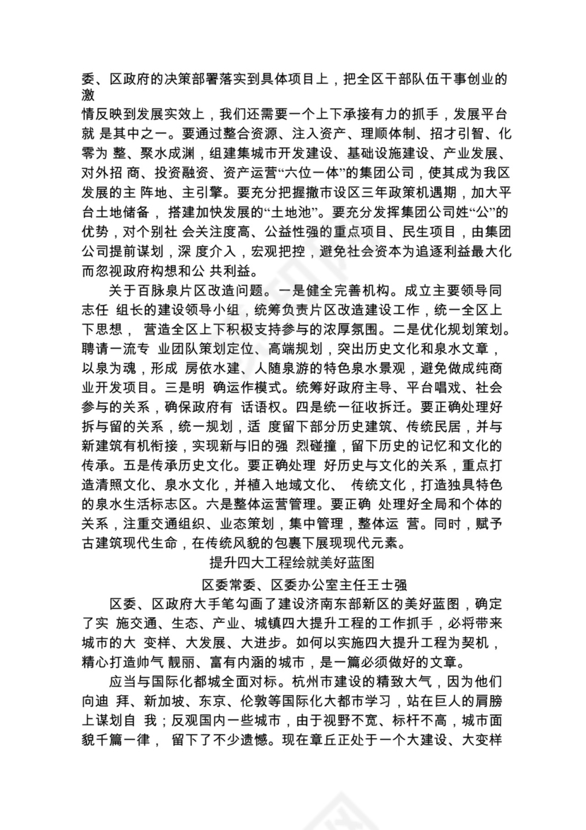 各类工作务虚会讲话汇编.docx