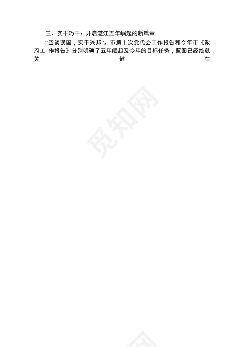 各类工作务虚会讲话汇编.docx