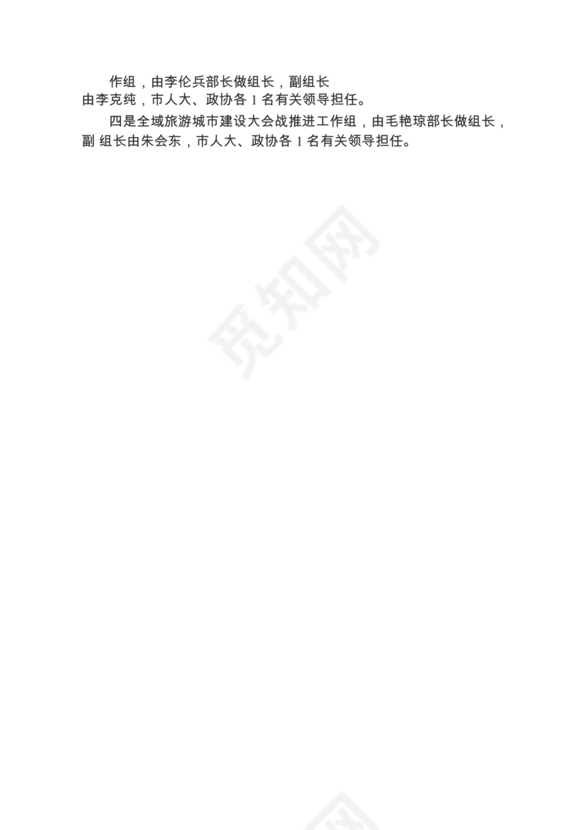 各类工作务虚会讲话汇编.docx