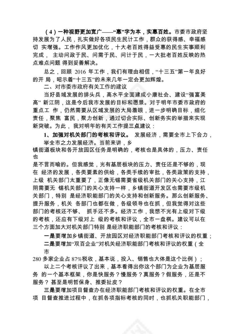 各类工作务虚会讲话汇编.docx
