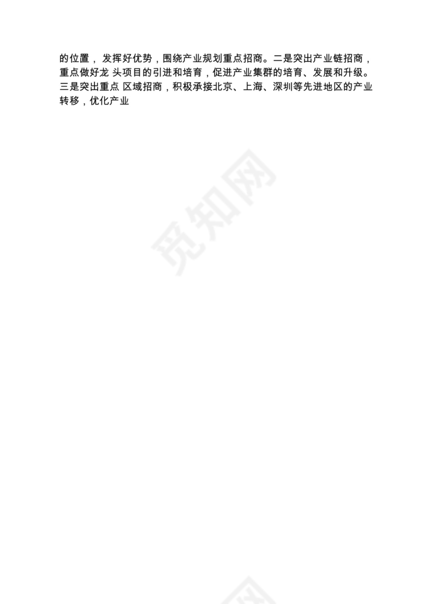 各类工作务虚会讲话汇编.docx