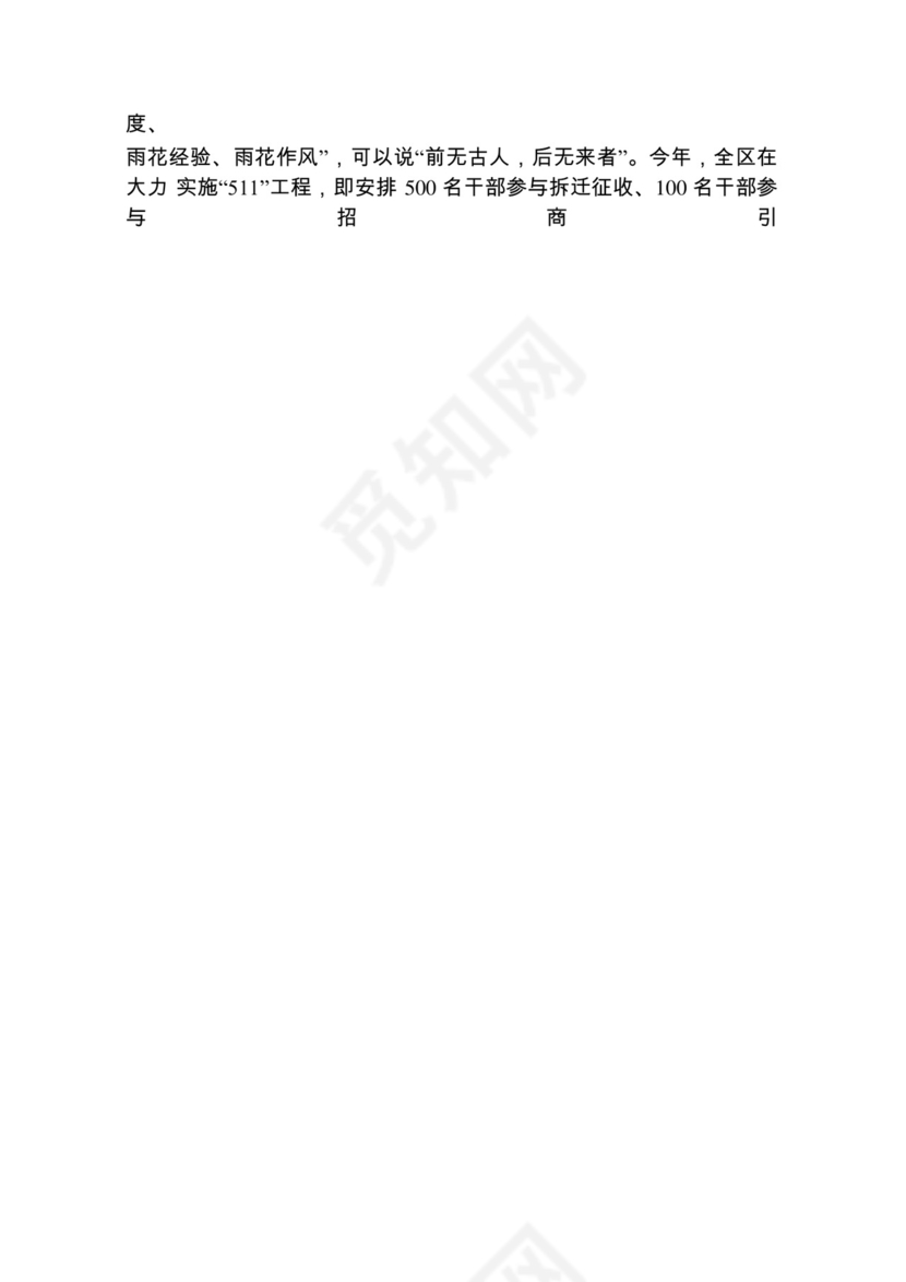 各类工作务虚会讲话汇编.docx