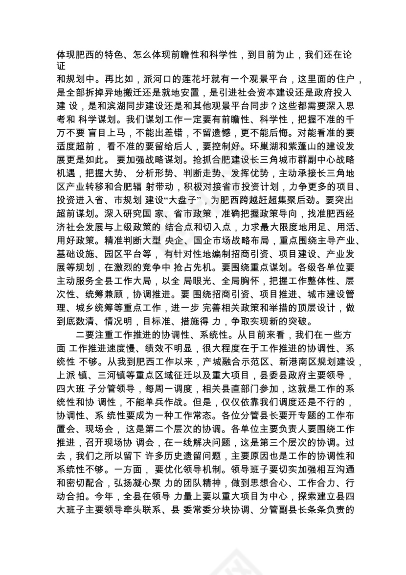 各类工作务虚会讲话汇编.docx