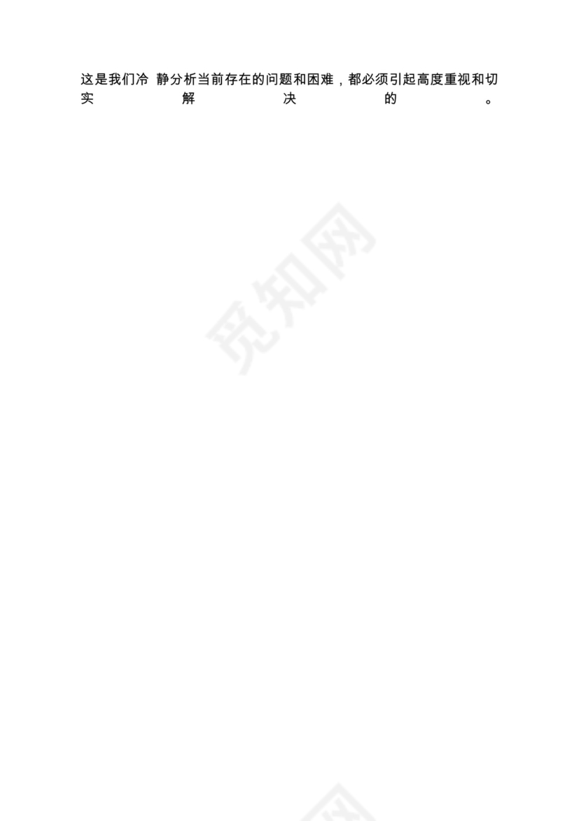 各类工作务虚会讲话汇编.docx