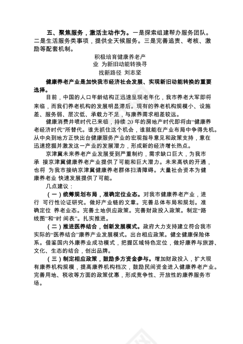 各类工作务虚会讲话汇编.docx