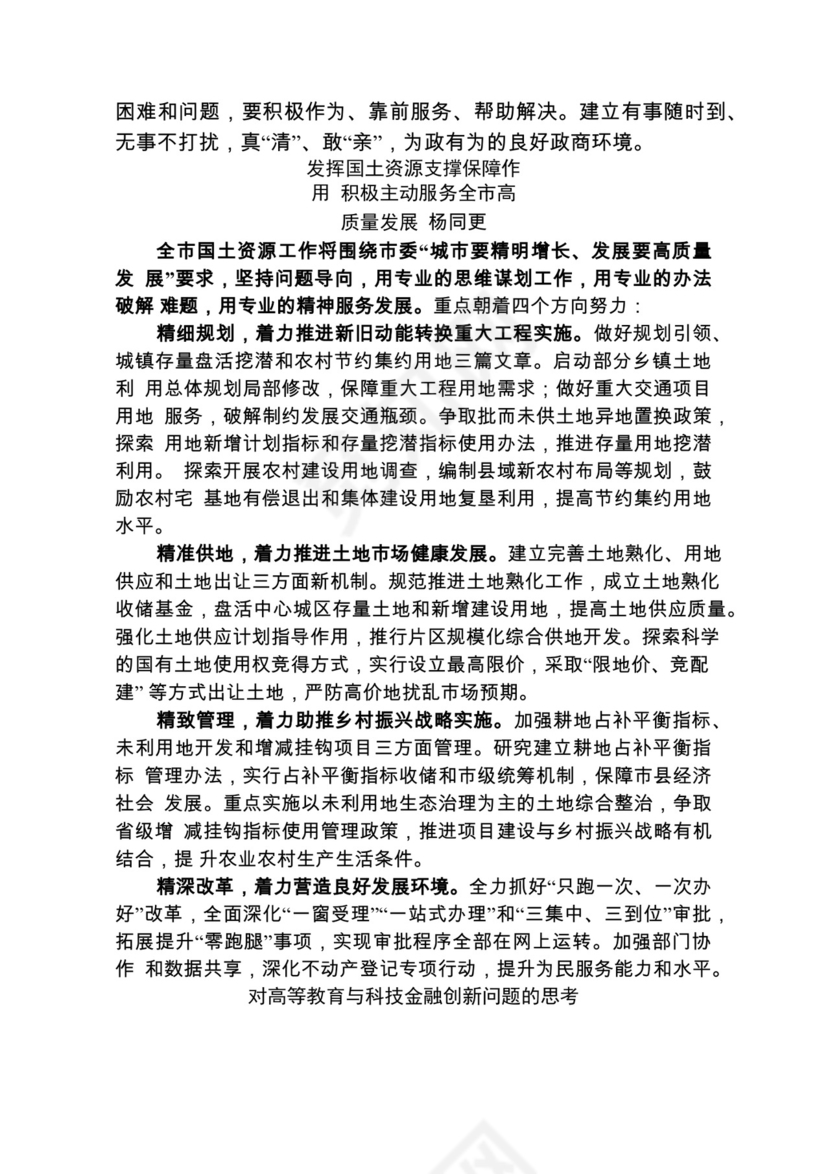 各类工作务虚会讲话汇编.docx