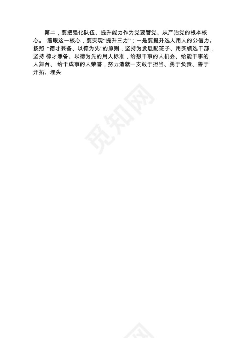 各类工作务虚会讲话汇编.docx