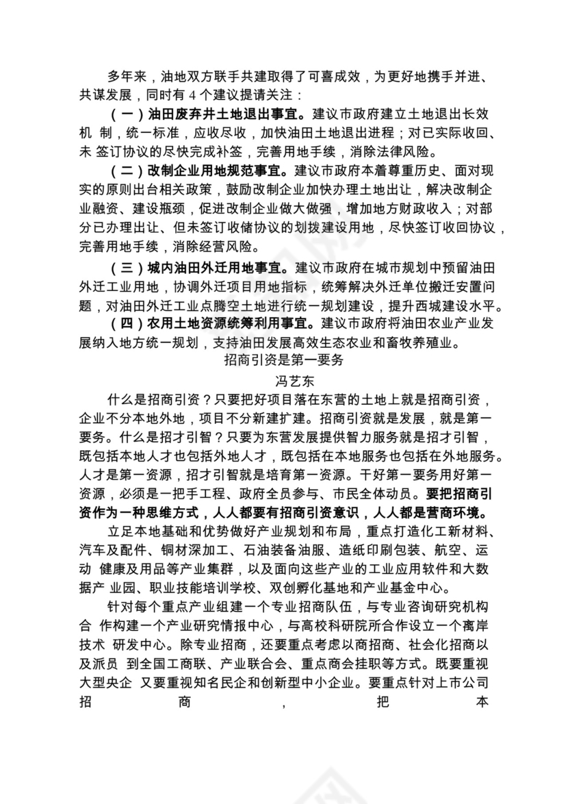 各类工作务虚会讲话汇编.docx