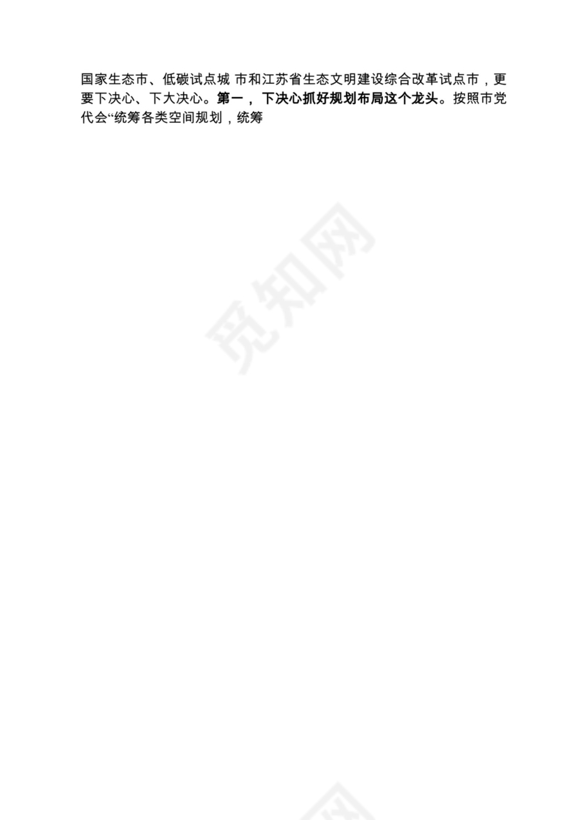 各类工作务虚会讲话汇编.docx