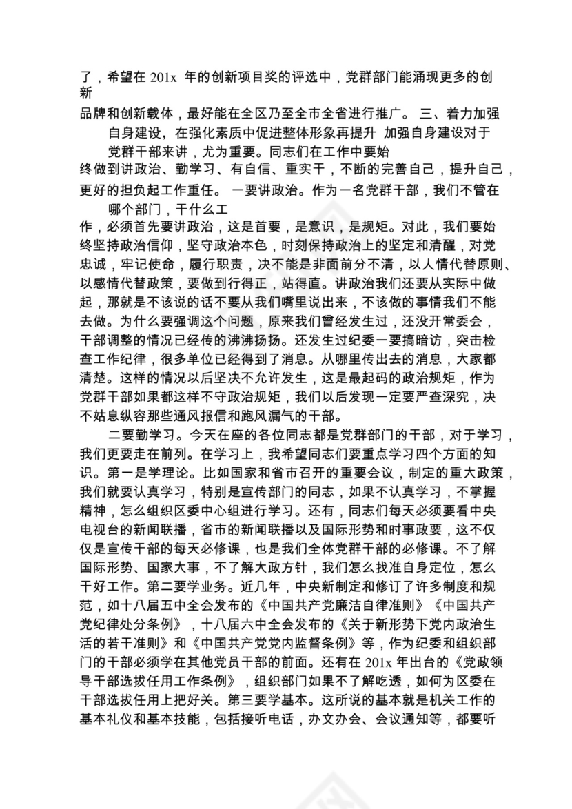 各类工作务虚会讲话汇编.docx