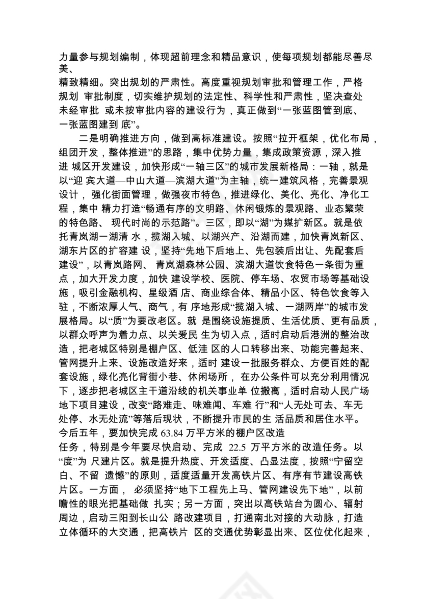 各类工作务虚会讲话汇编.docx