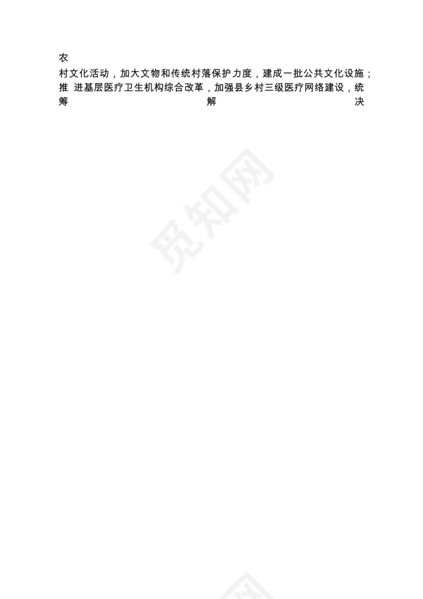 各类工作务虚会讲话汇编.docx