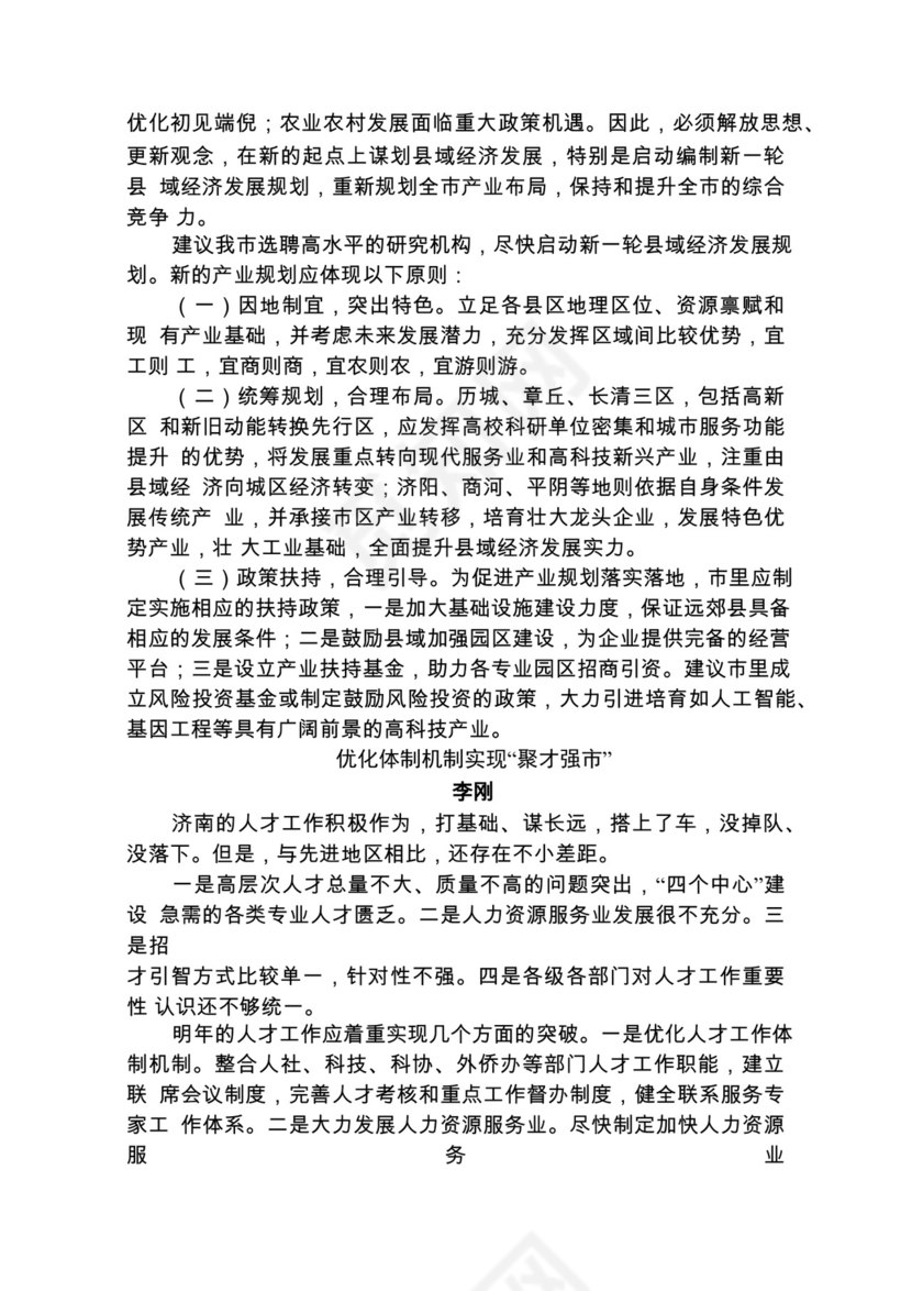 各类工作务虚会讲话汇编.docx