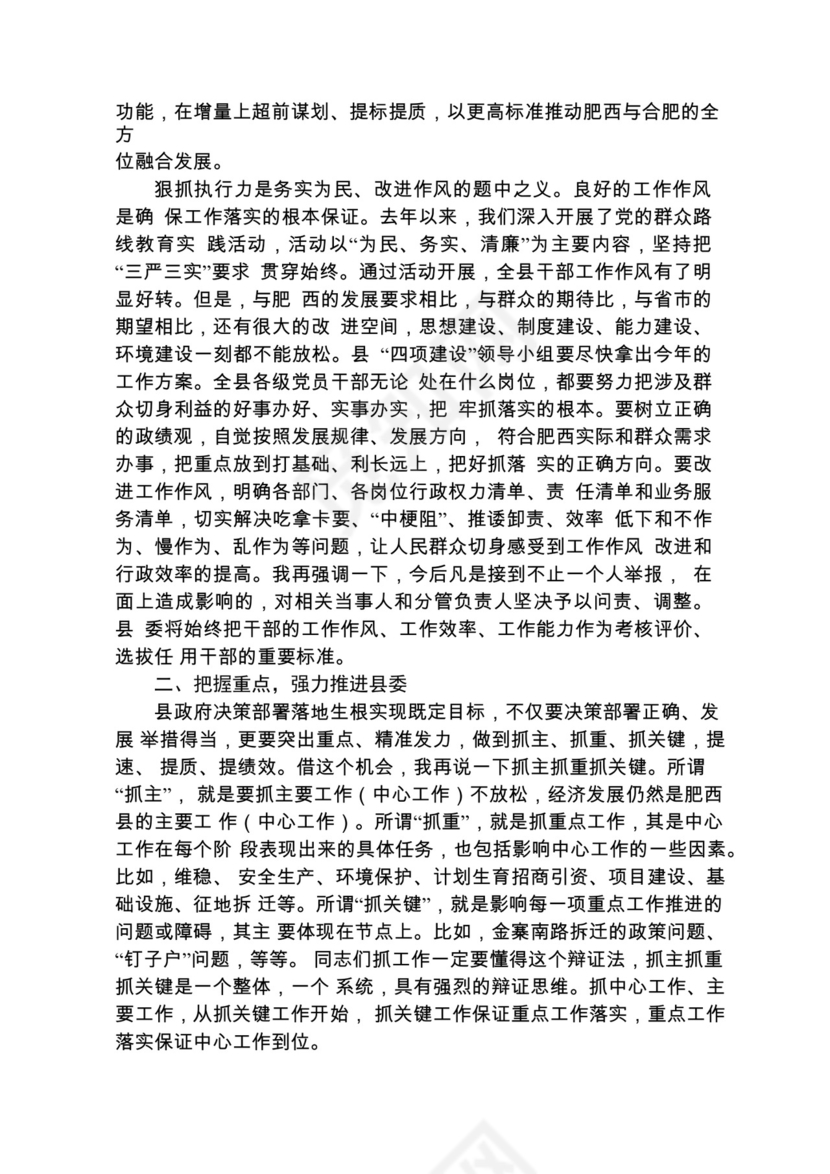各类工作务虚会讲话汇编.docx
