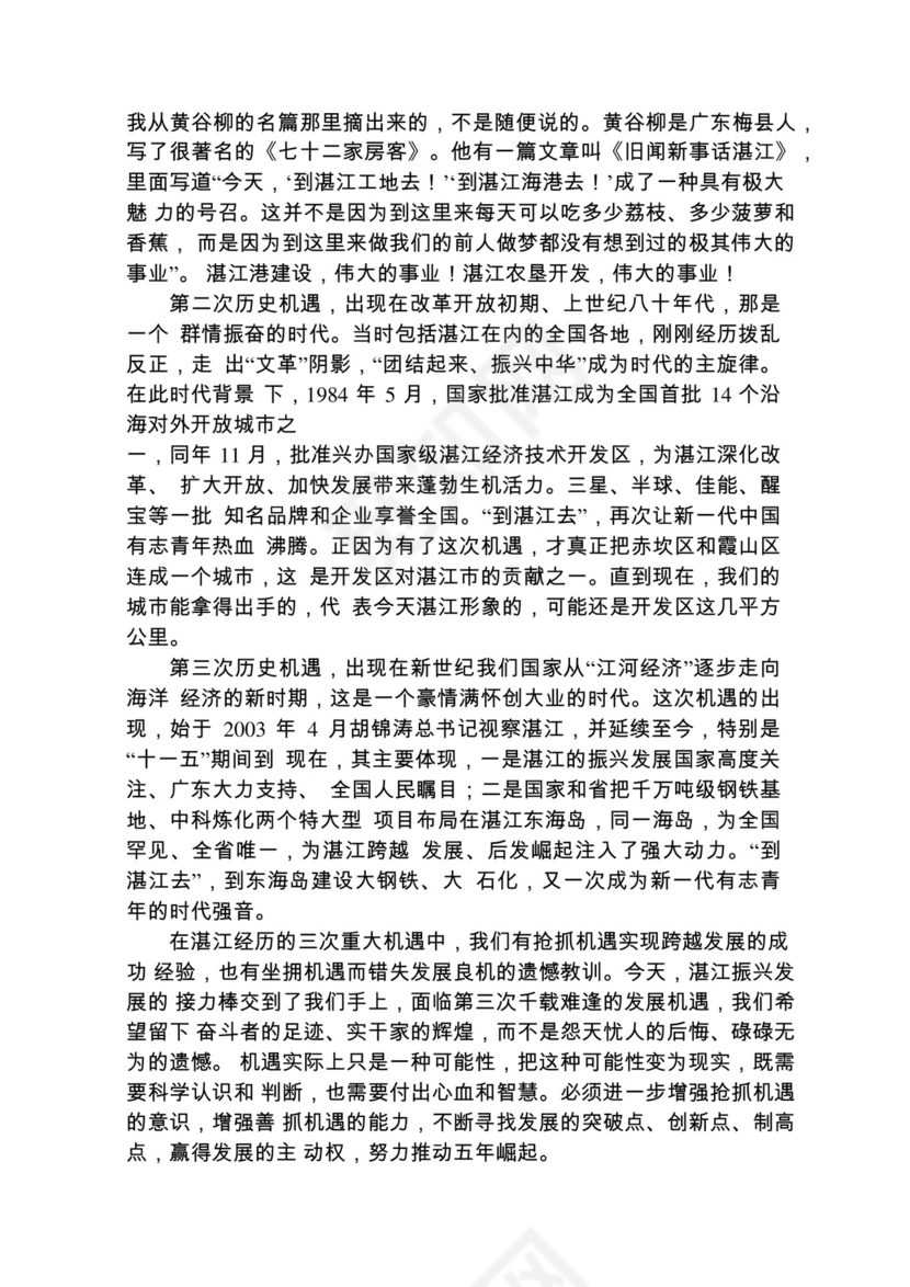 各类工作务虚会讲话汇编.docx