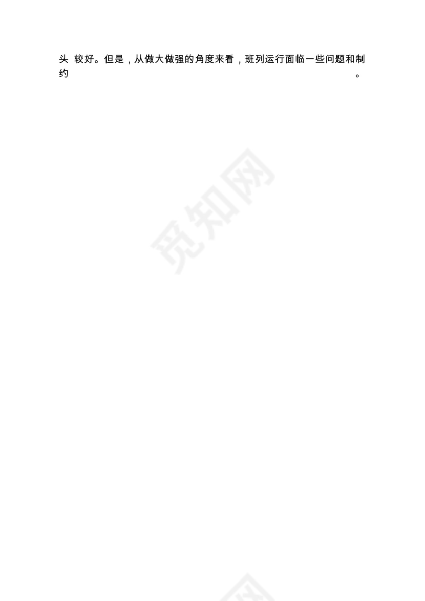 各类工作务虚会讲话汇编.docx