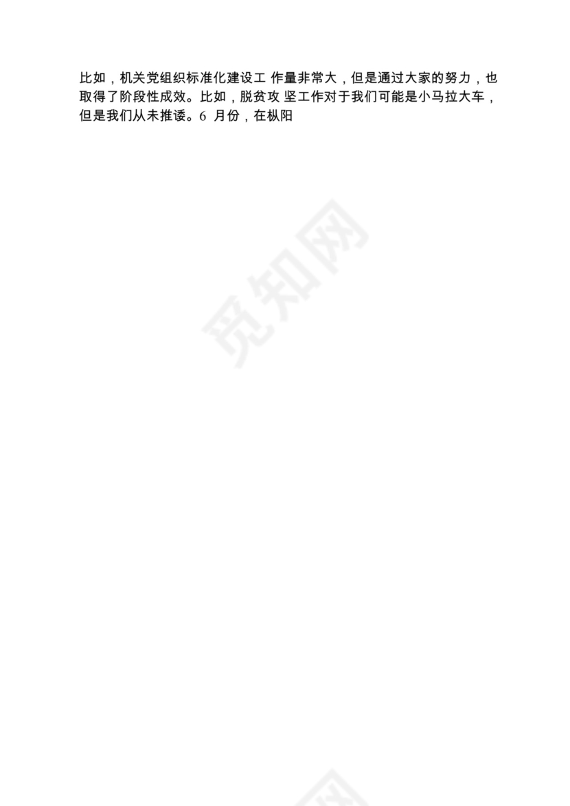 各类工作务虚会讲话汇编.docx