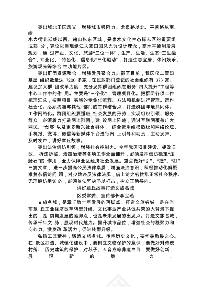 各类工作务虚会讲话汇编.docx