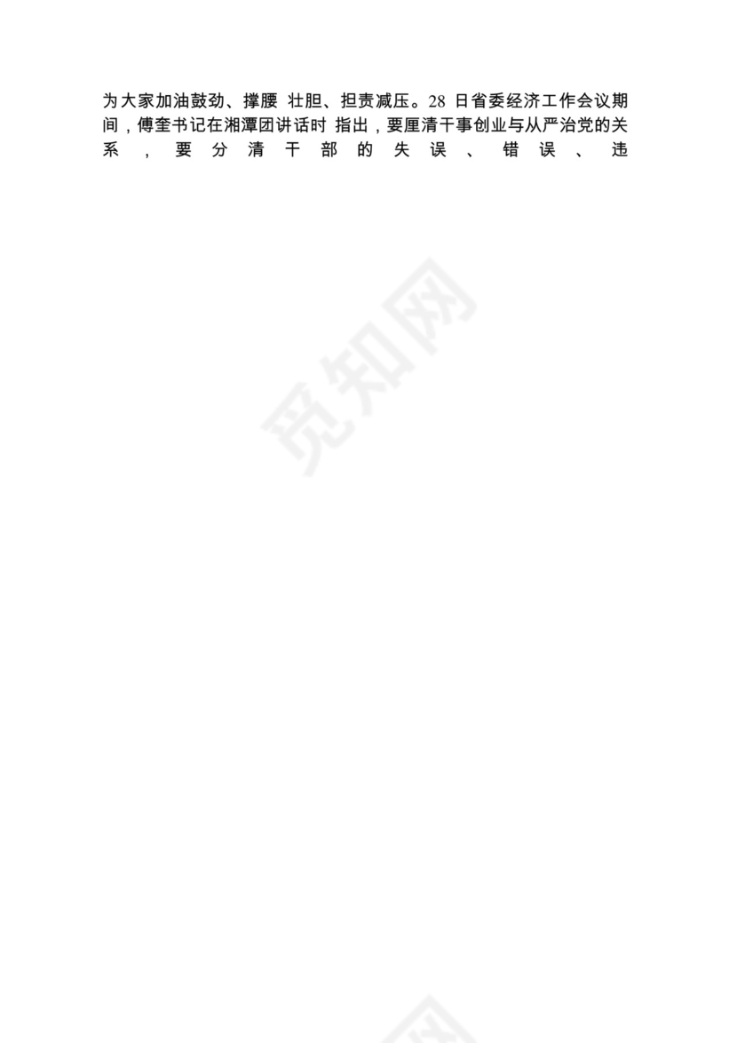 各类工作务虚会讲话汇编.docx