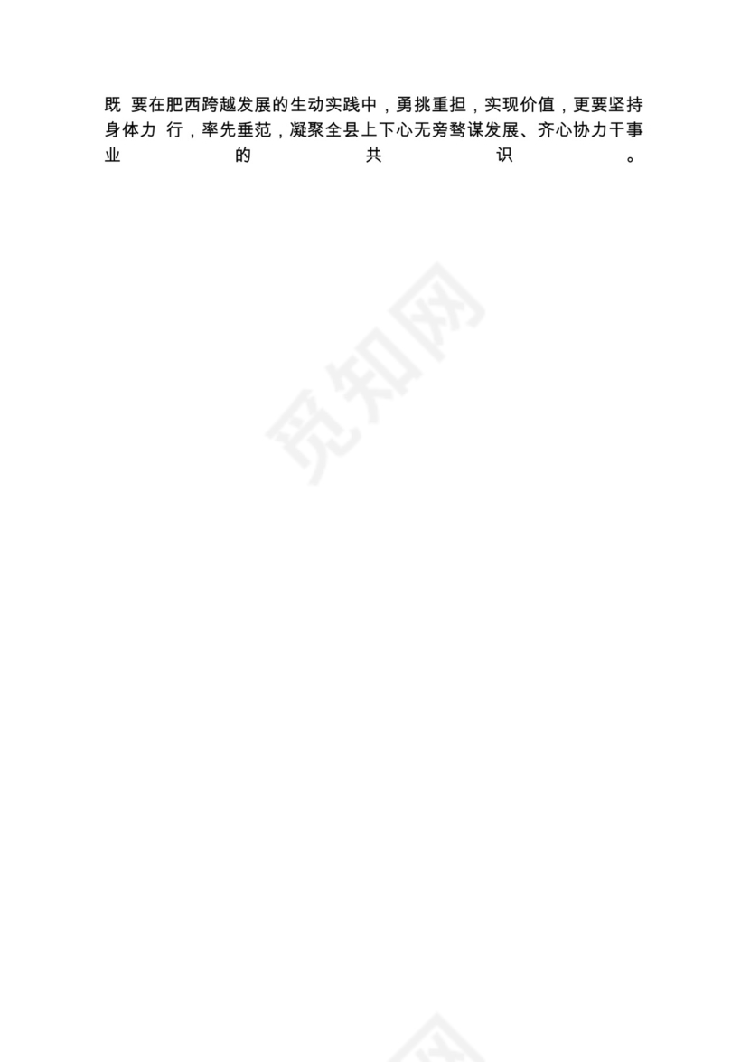 各类工作务虚会讲话汇编.docx