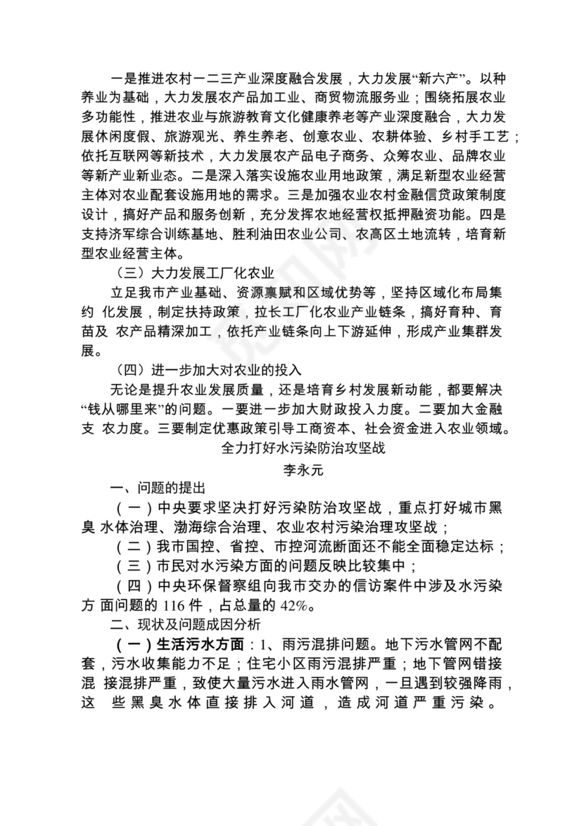 各类工作务虚会讲话汇编.docx