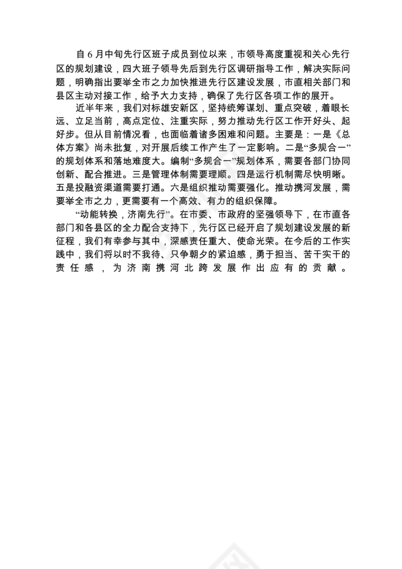 各类工作务虚会讲话汇编.docx