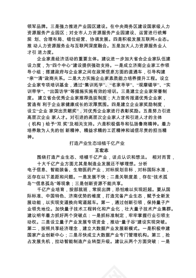 各类工作务虚会讲话汇编.docx