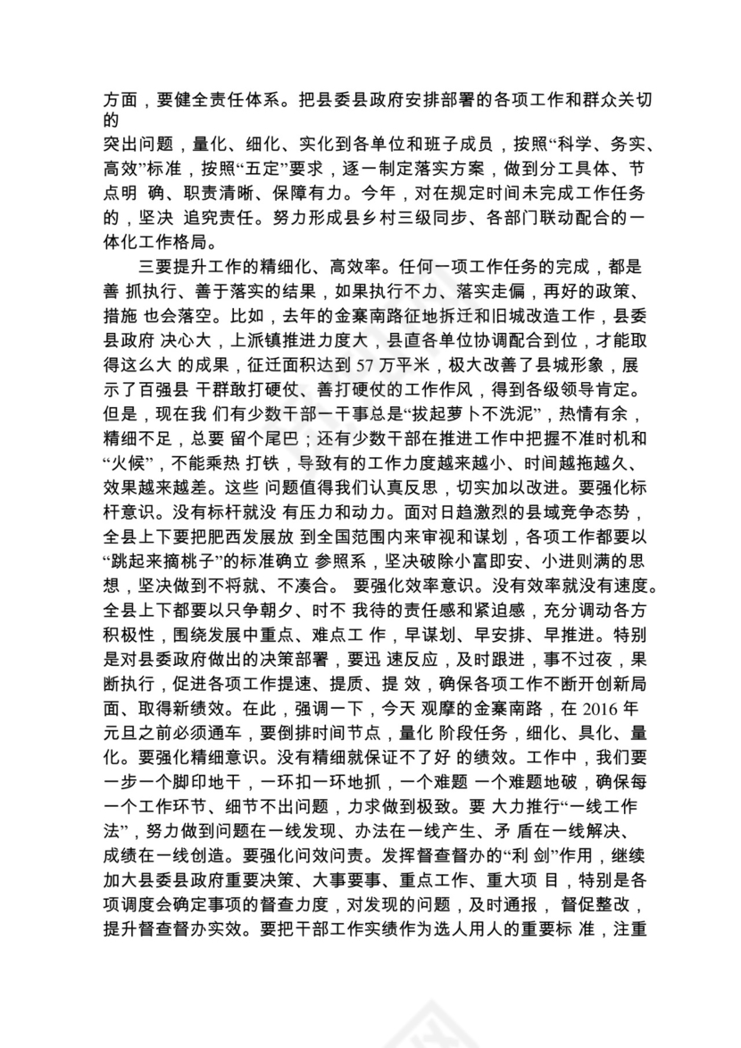 各类工作务虚会讲话汇编.docx