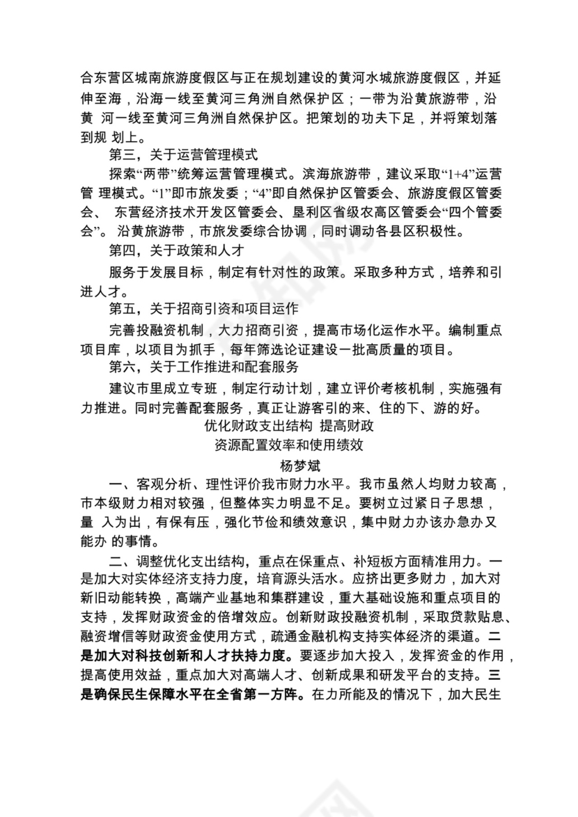 各类工作务虚会讲话汇编.docx
