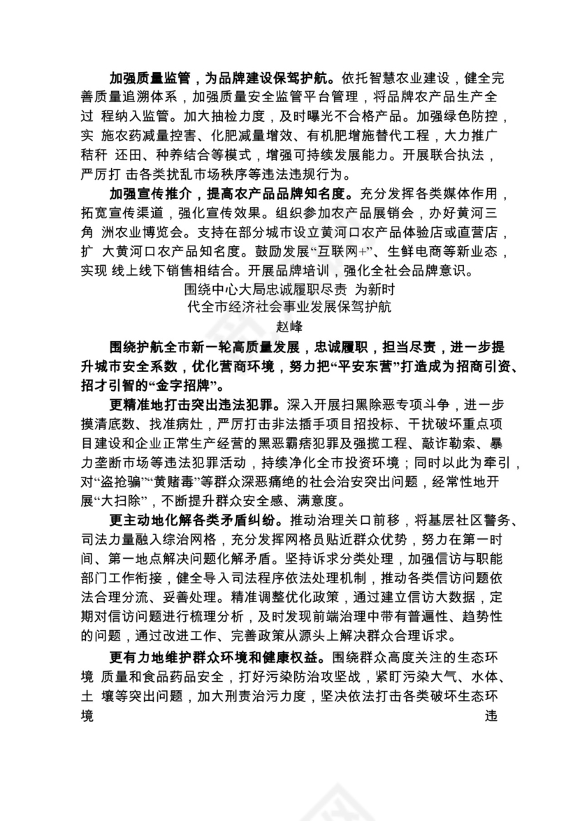 各类工作务虚会讲话汇编.docx